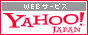 Webサービス by Yahoo! JAPAN